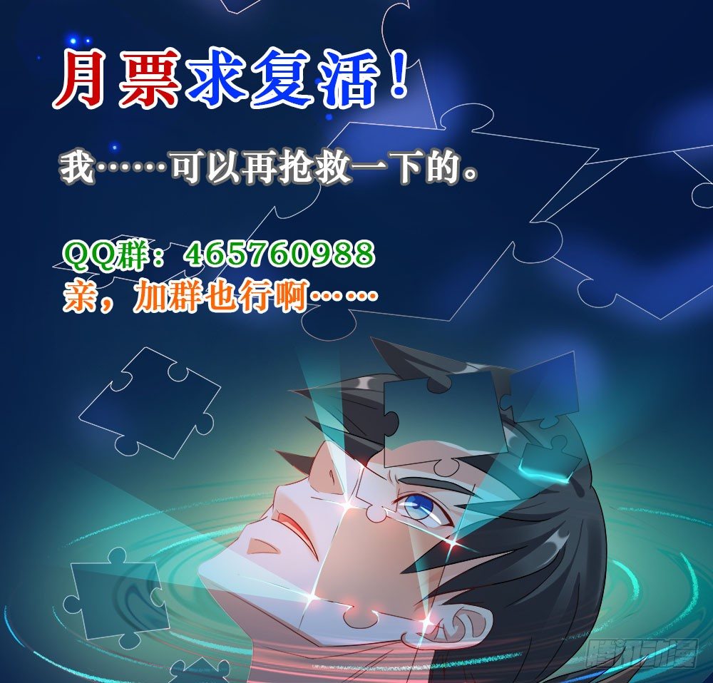 《超正义黑帮》032话 濒临死亡 第13页