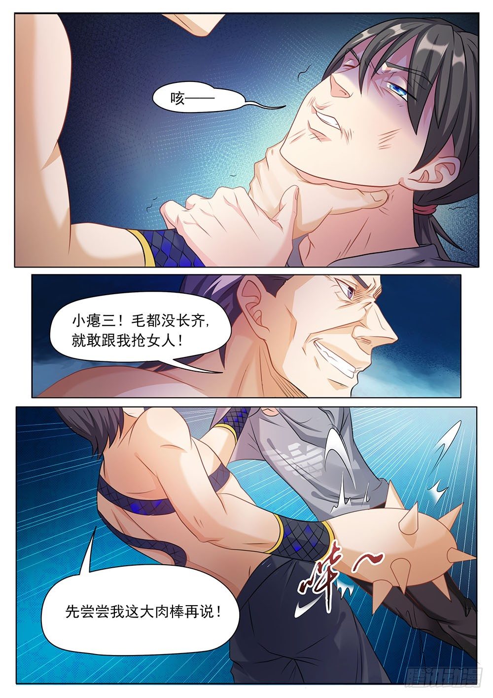 《超正义黑帮》032话 濒临死亡 第4页