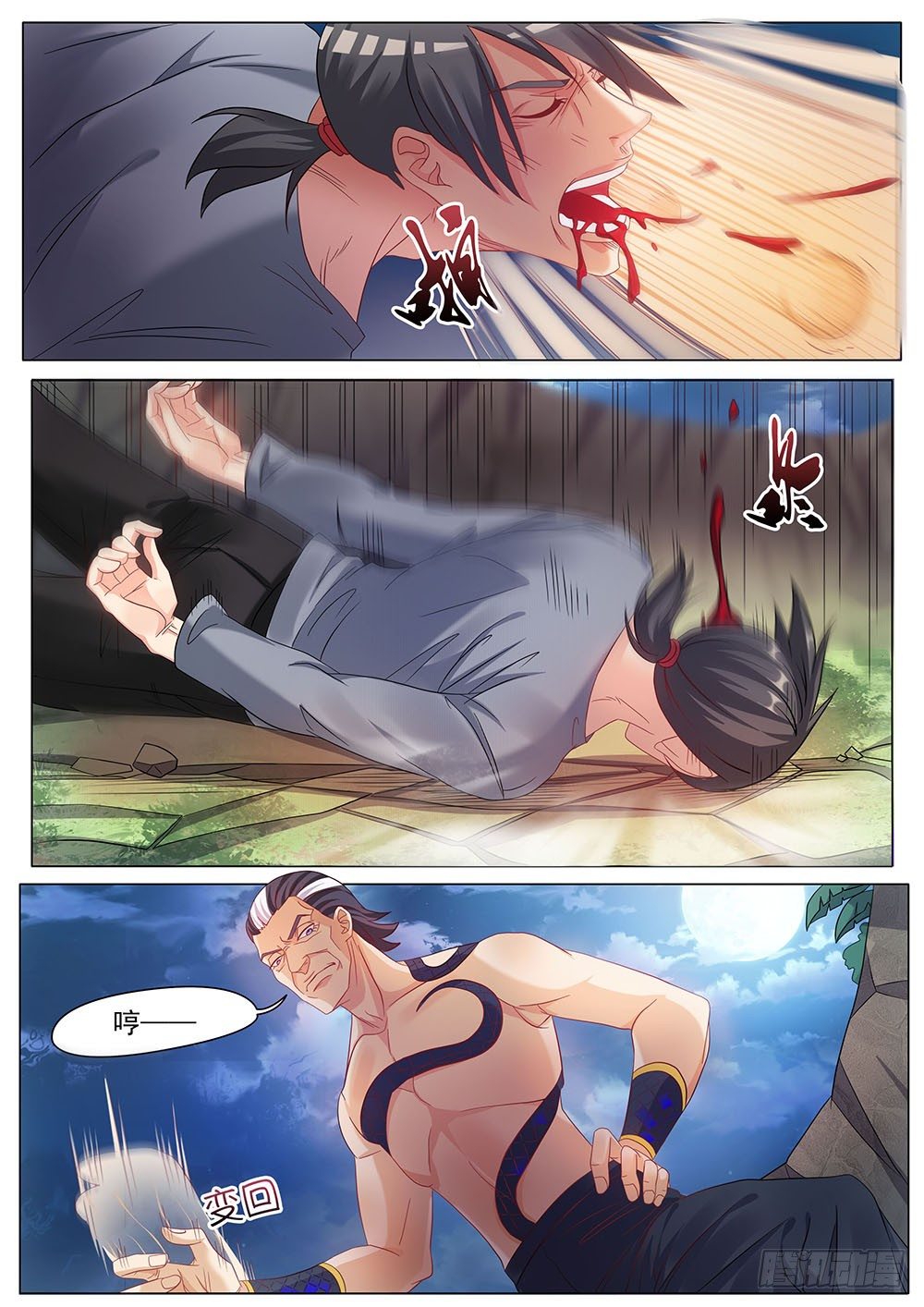 《超正义黑帮》032话 濒临死亡 第7页