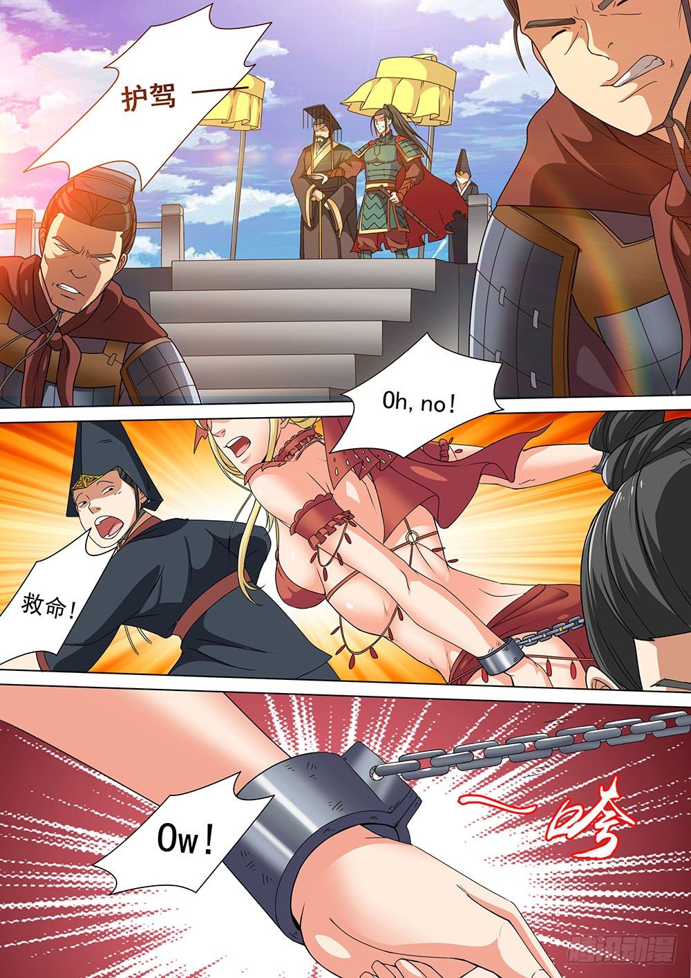 《超正义黑帮》037话 斗兽场上的外蛮美人 第10页