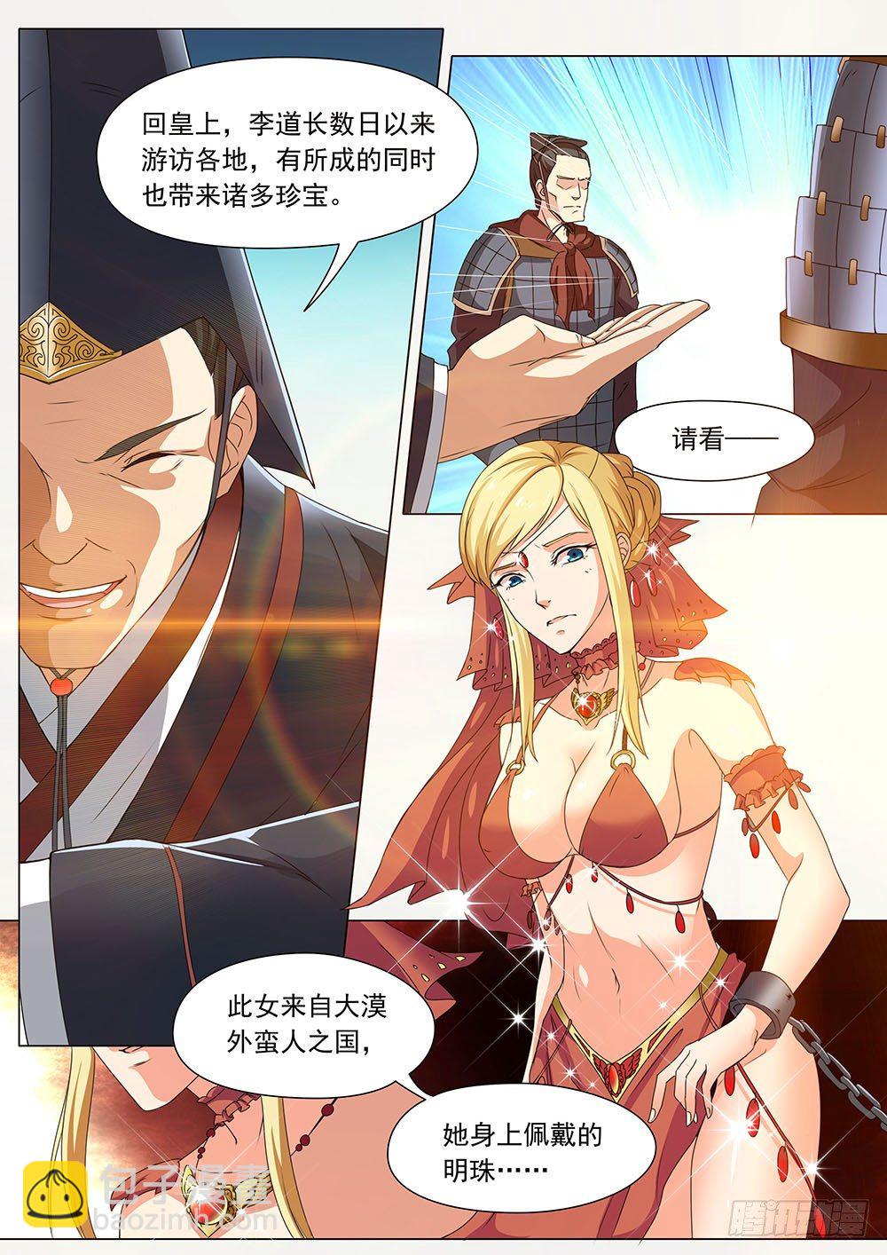《超正义黑帮》037话 斗兽场上的外蛮美人 第2页
