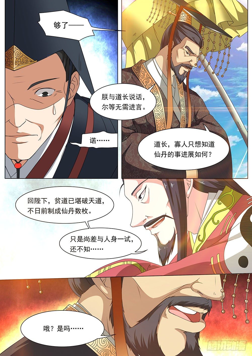 《超正义黑帮》037话 斗兽场上的外蛮美人 第3页