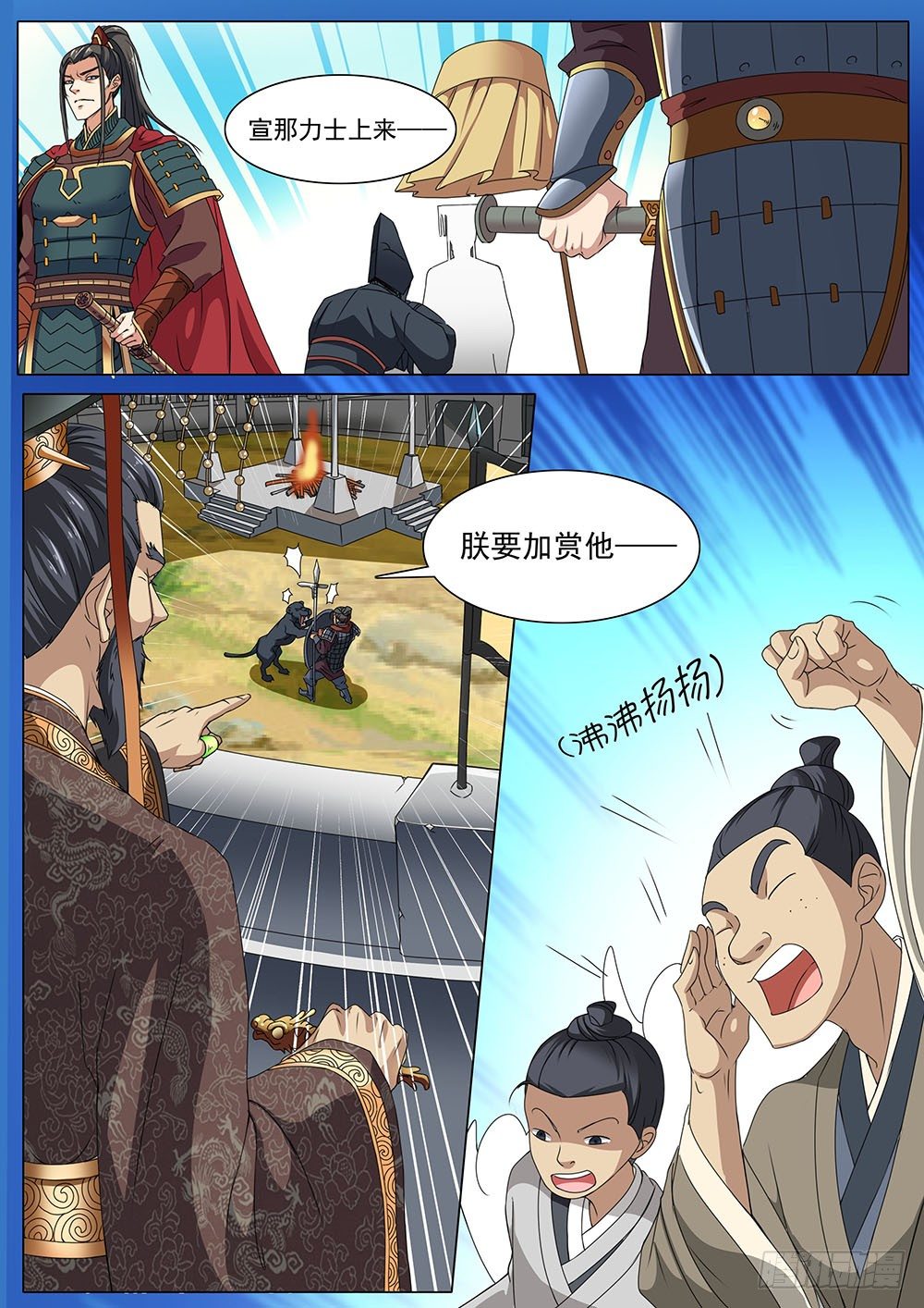 《超正义黑帮》037话 斗兽场上的外蛮美人 第4页