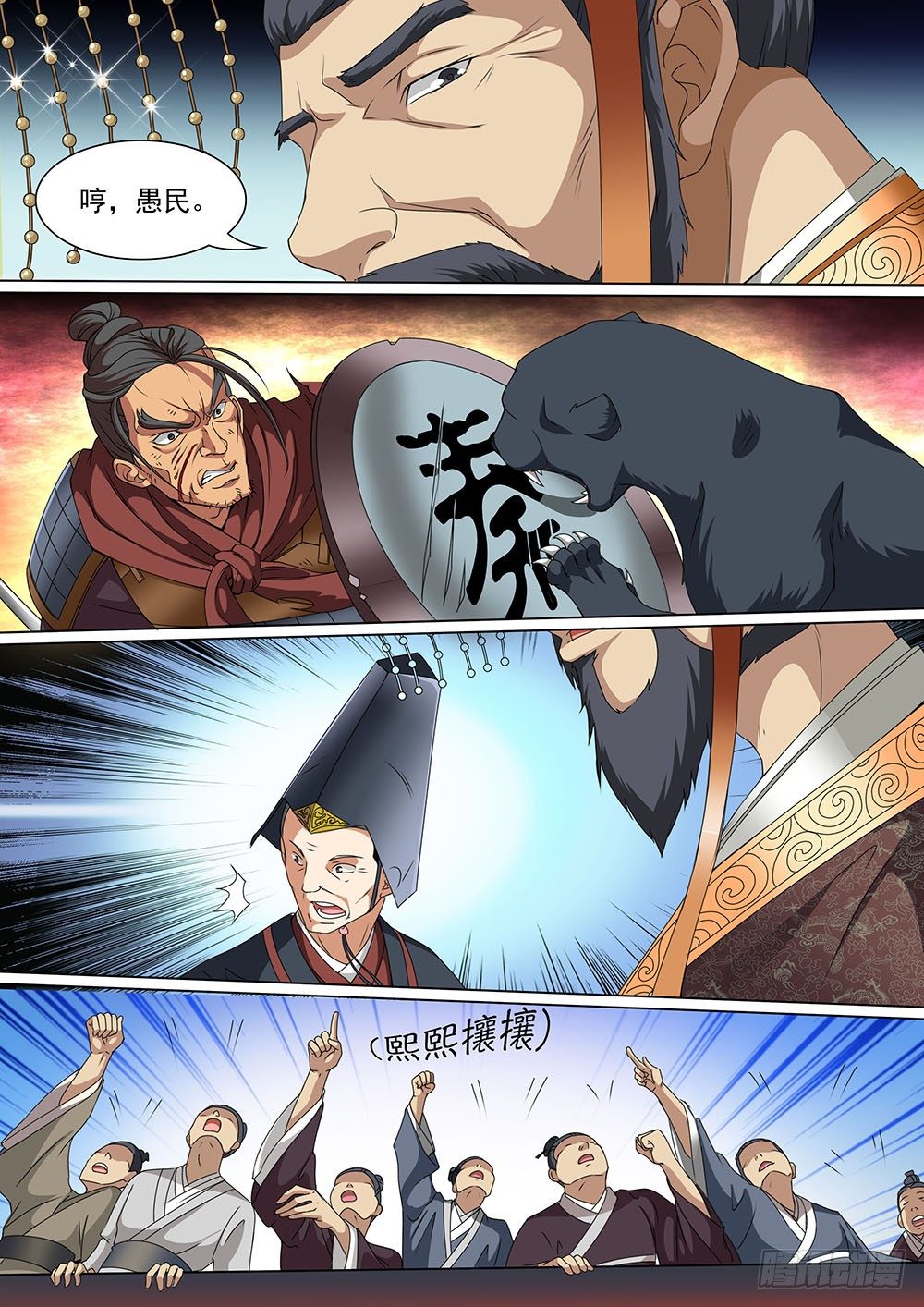 《超正义黑帮》037话 斗兽场上的外蛮美人 第5页