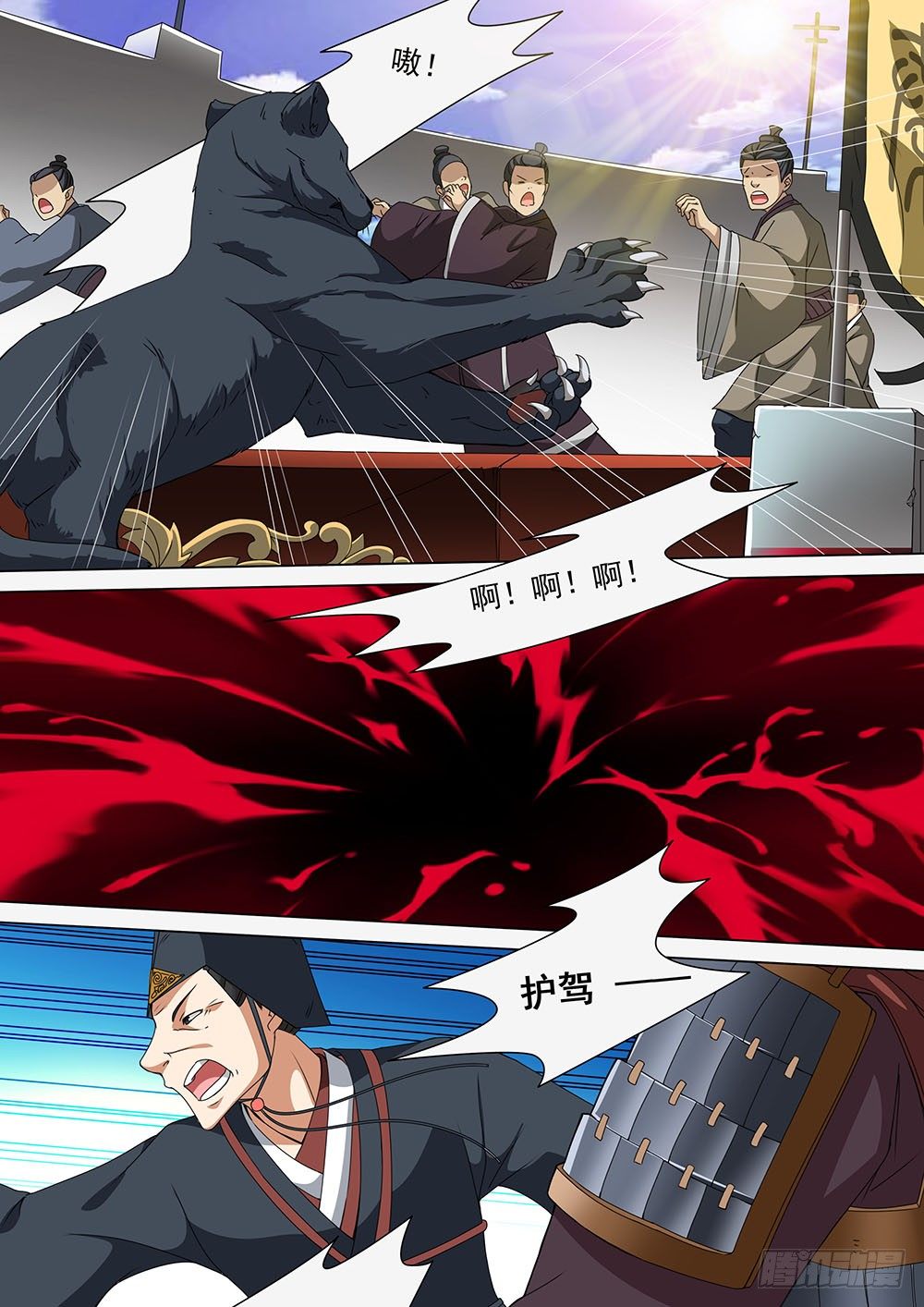 《超正义黑帮》037话 斗兽场上的外蛮美人 第9页