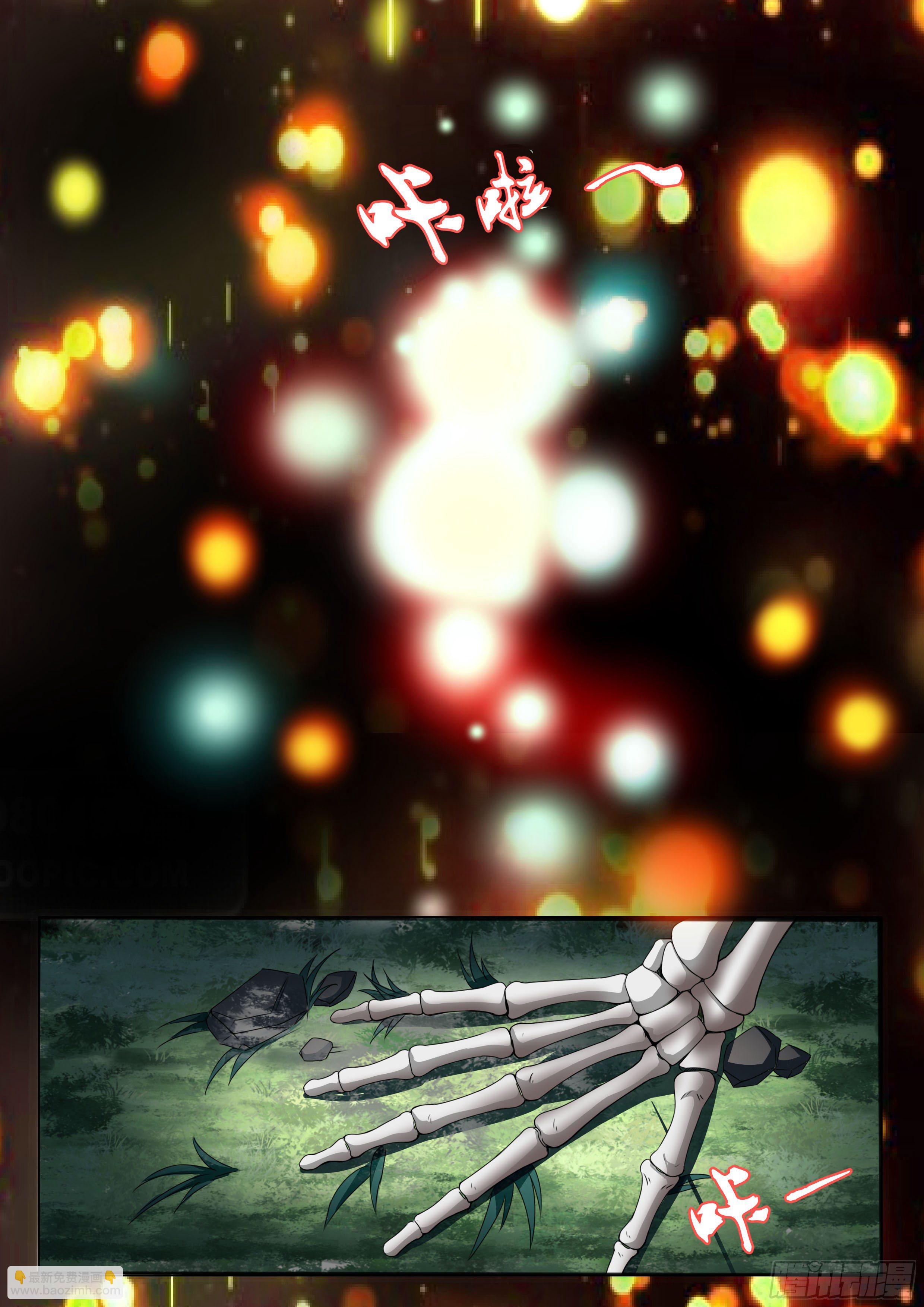 《超正义黑帮》035话 我身上的肉哪去了？ 第4页