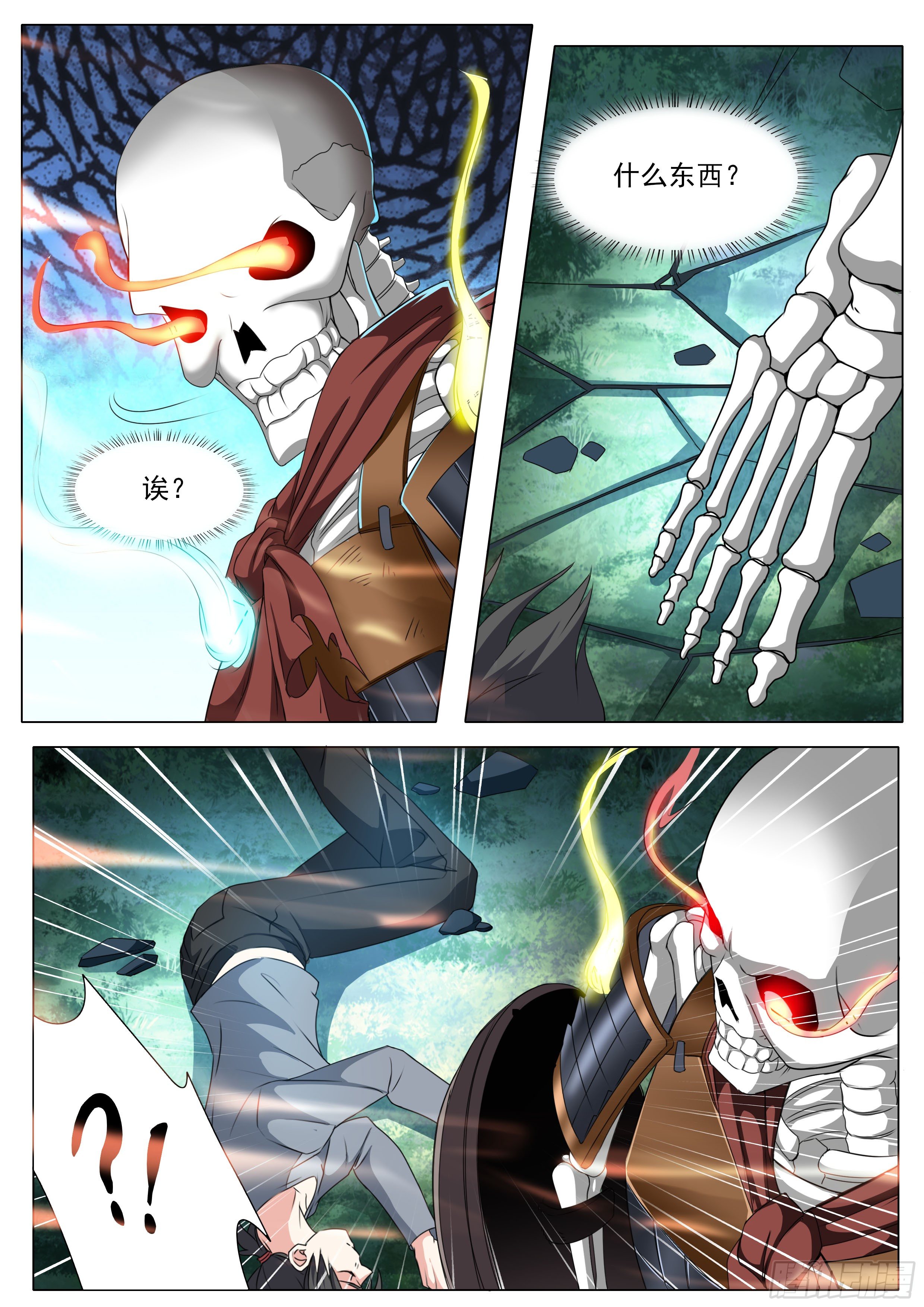 《超正义黑帮》035话 我身上的肉哪去了？ 第7页