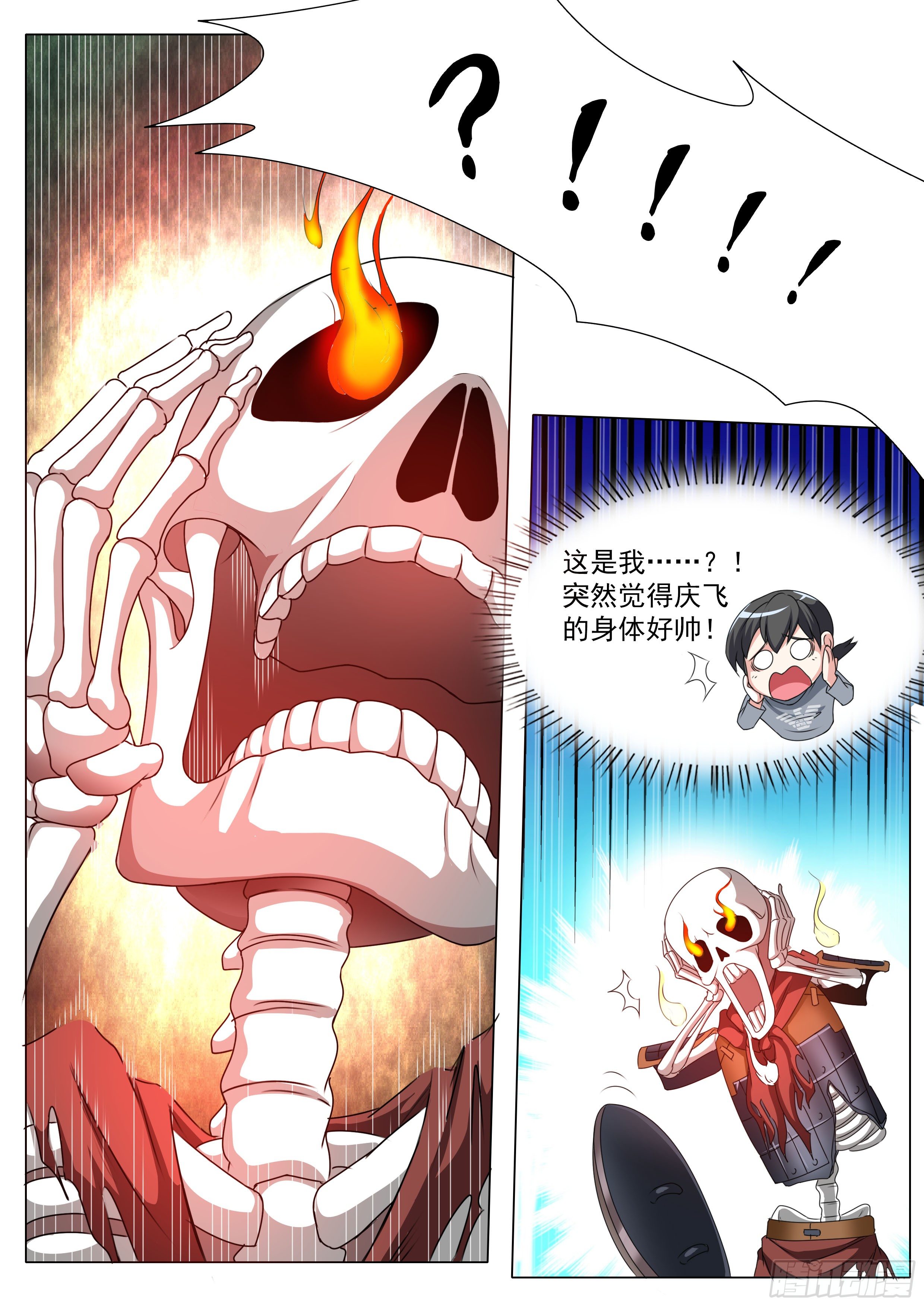 《超正义黑帮》035话 我身上的肉哪去了？ 第8页