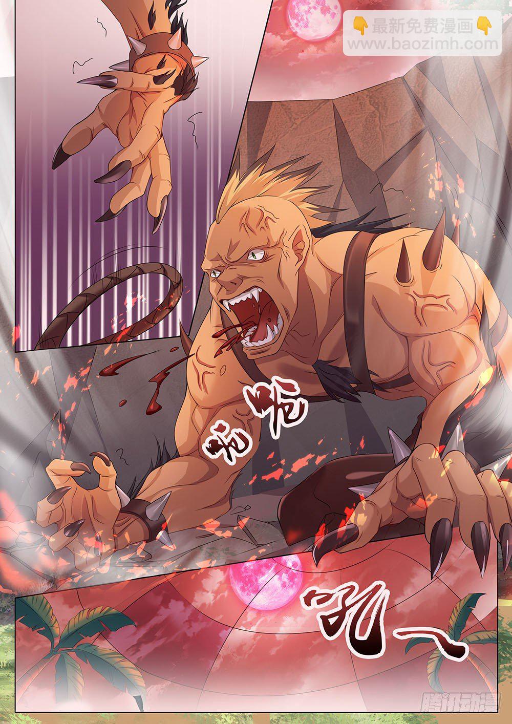 《超正义黑帮》034话 豹男变身 第12页