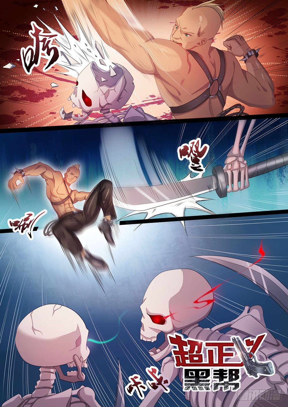 《超正义黑帮》034话 豹男变身 第1页