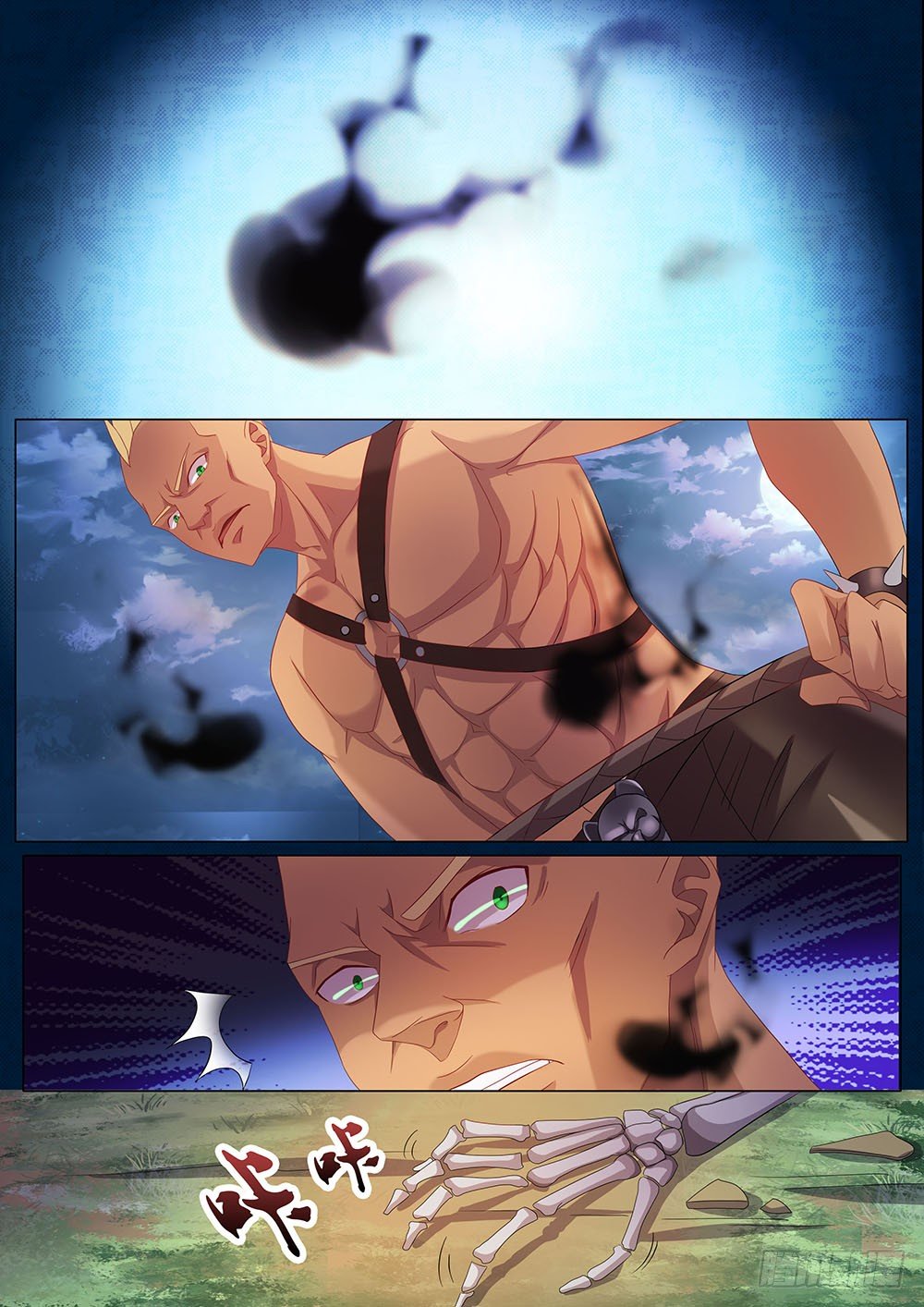 《超正义黑帮》034话 豹男变身 第7页