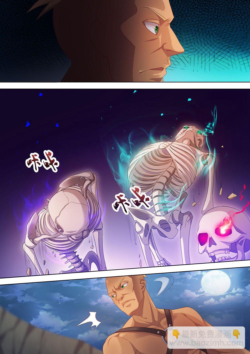 《超正义黑帮》034话 豹男变身 第8页
