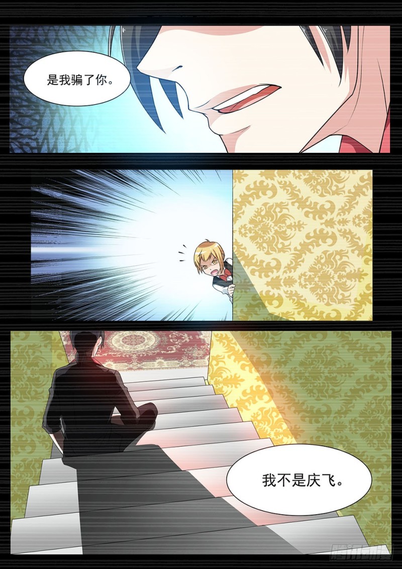 《超正义黑帮》041话 重生 第11页