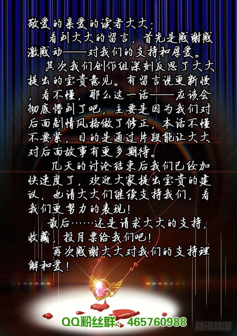 《超正义黑帮》041话 重生 第13页