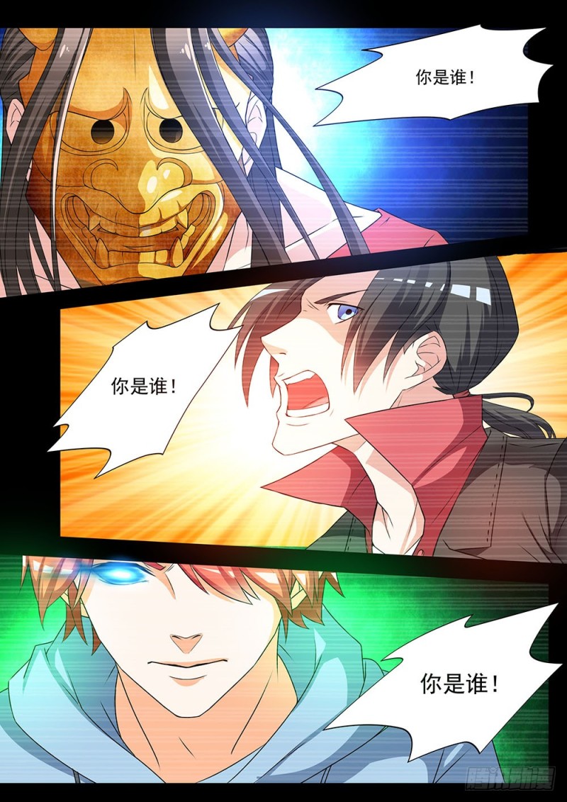 《超正义黑帮》041话 重生 第7页
