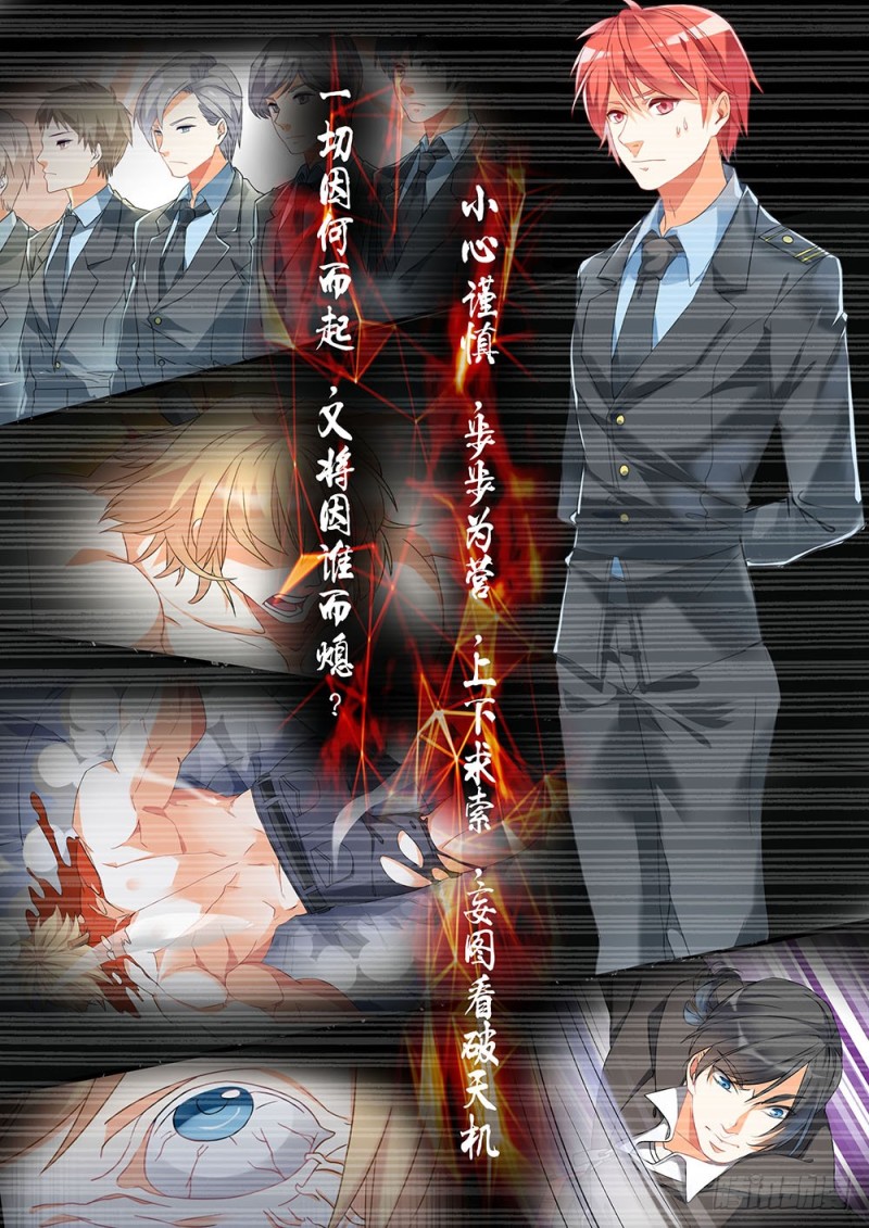 《超正义黑帮》041话 重生 第8页