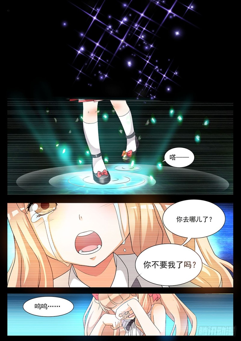 《超正义黑帮》041话 重生 第9页