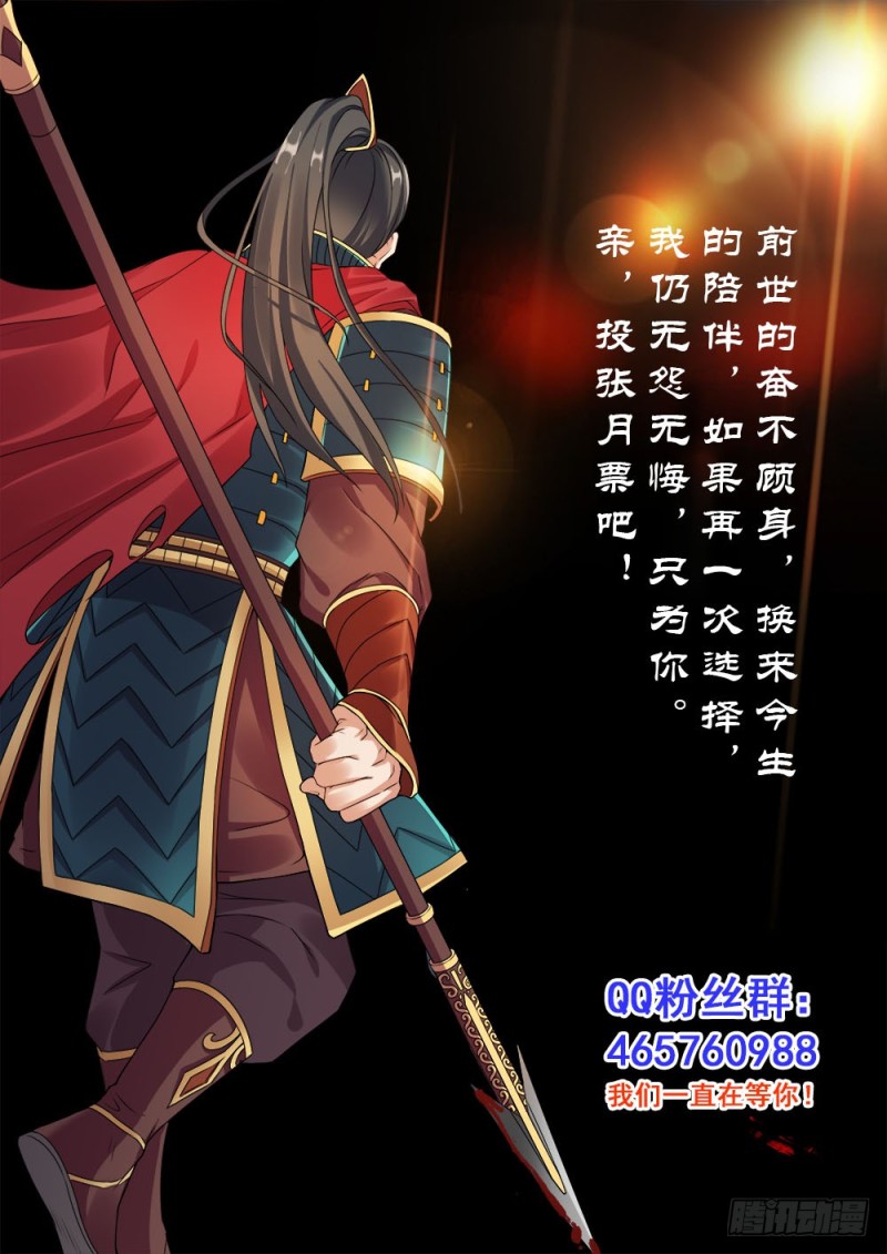 《超正义黑帮》038话 英雄救美 第13页