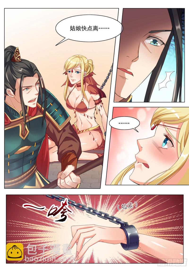 《超正义黑帮》038话 英雄救美 第2页