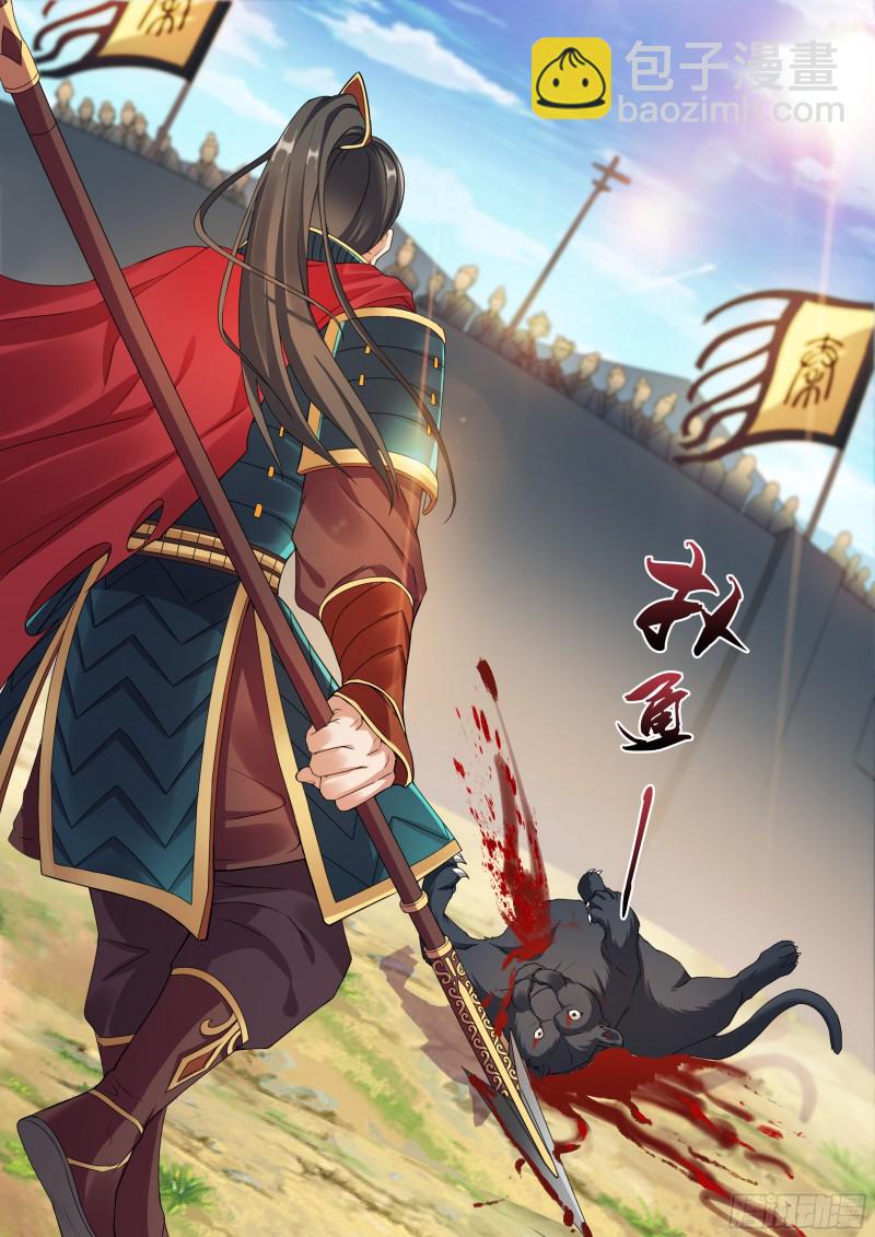 《超正义黑帮》038话 英雄救美 第9页