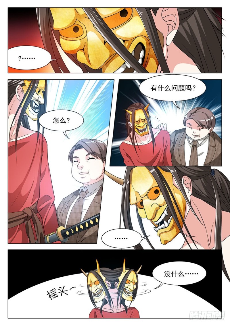 《超正义黑帮》040话 谁赢到了最后 第6页