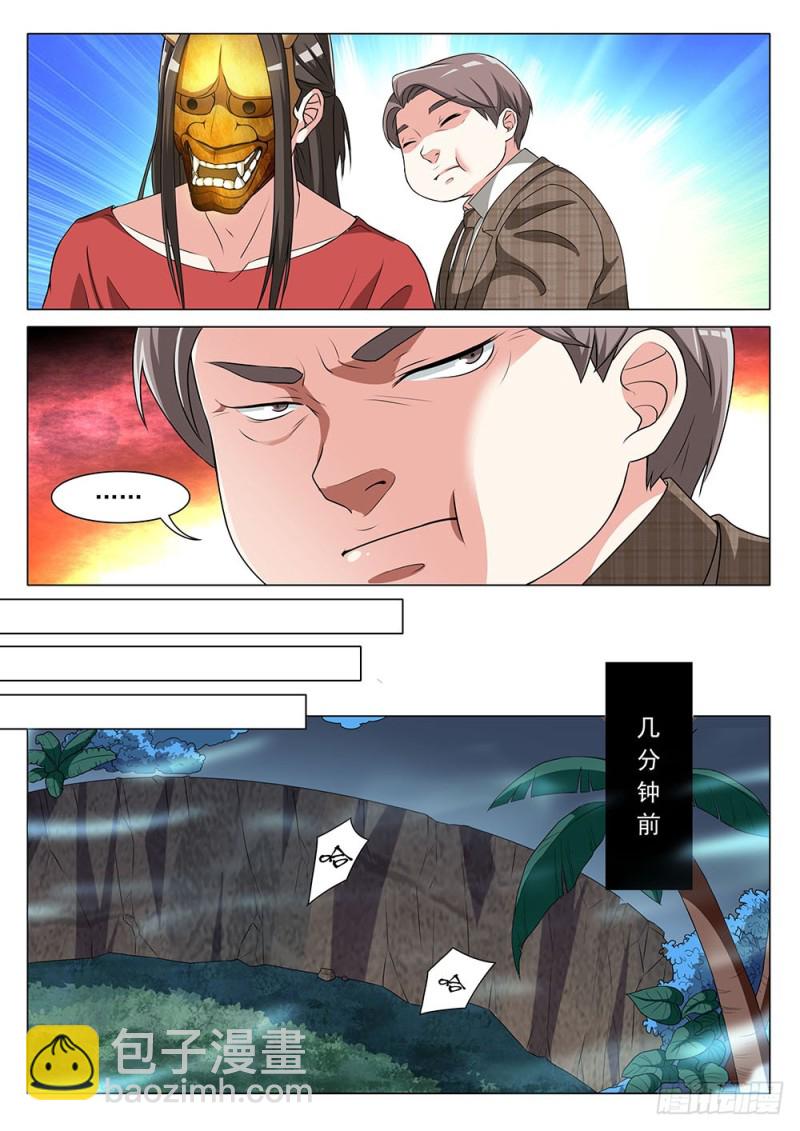 《超正义黑帮》040话 谁赢到了最后 第7页