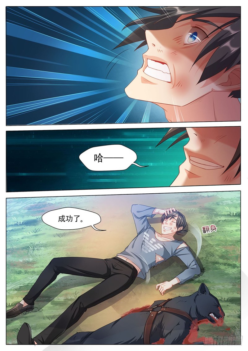 《超正义黑帮》039话 初感能力 第11页