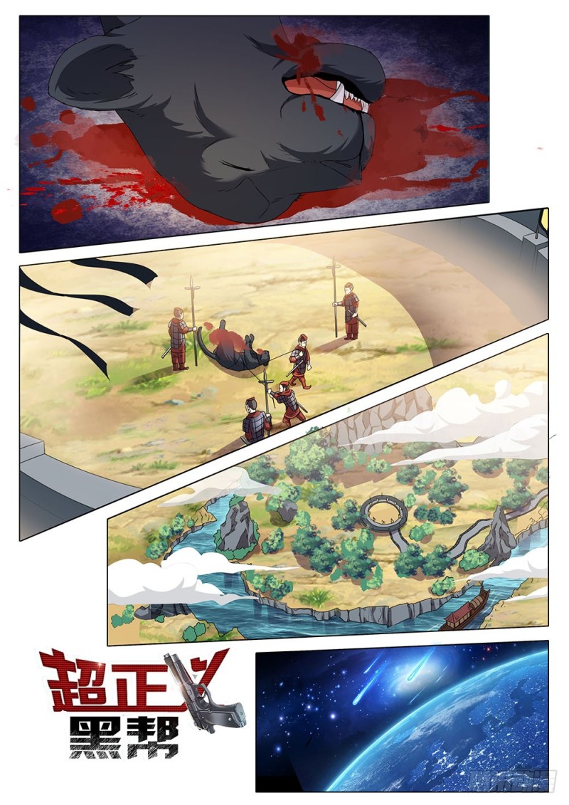 《超正义黑帮》039话 初感能力 第1页