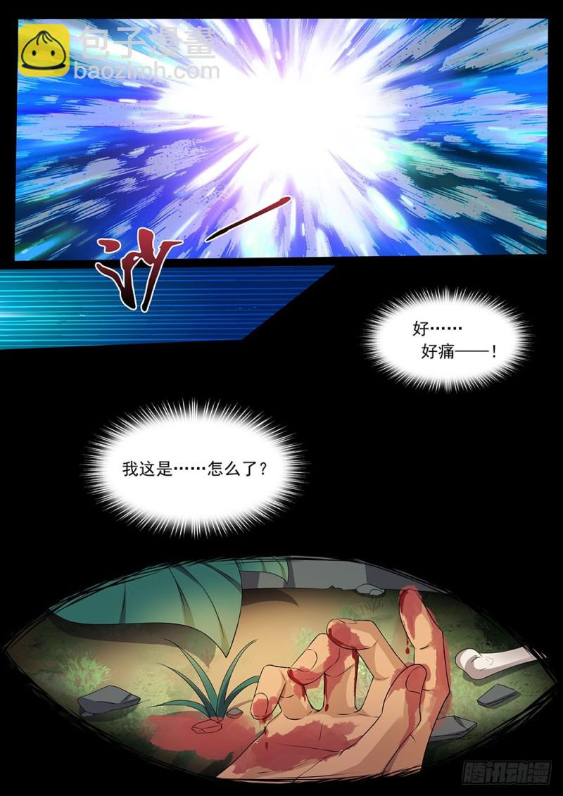 《超正义黑帮》039话 初感能力 第2页