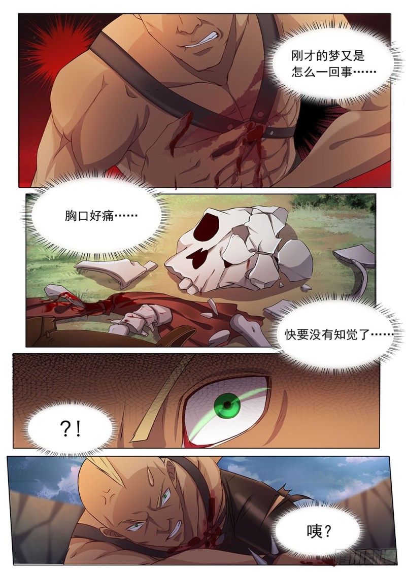 《超正义黑帮》039话 初感能力 第3页