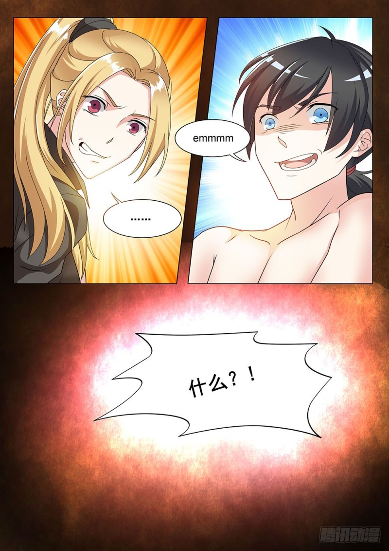 《超正义黑帮》042话 帮主协议书 第12页