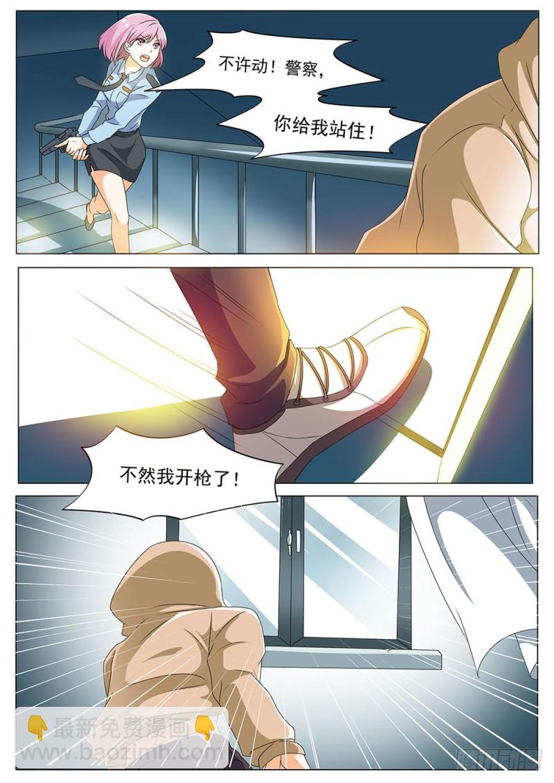 《超正义黑帮》045话 又见张正义 第10页