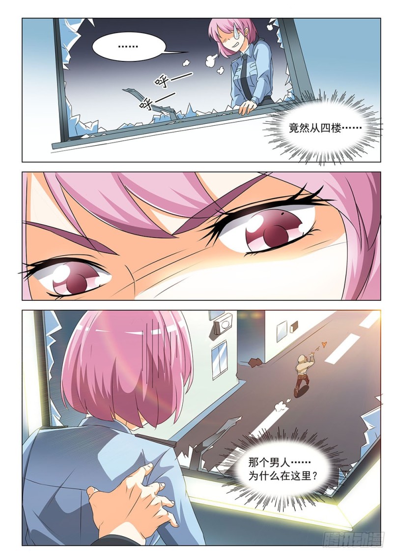 《超正义黑帮》045话 又见张正义 第12页