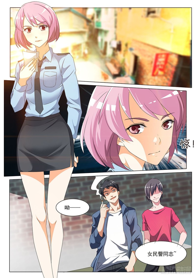 《超正义黑帮》045话 又见张正义 第1页