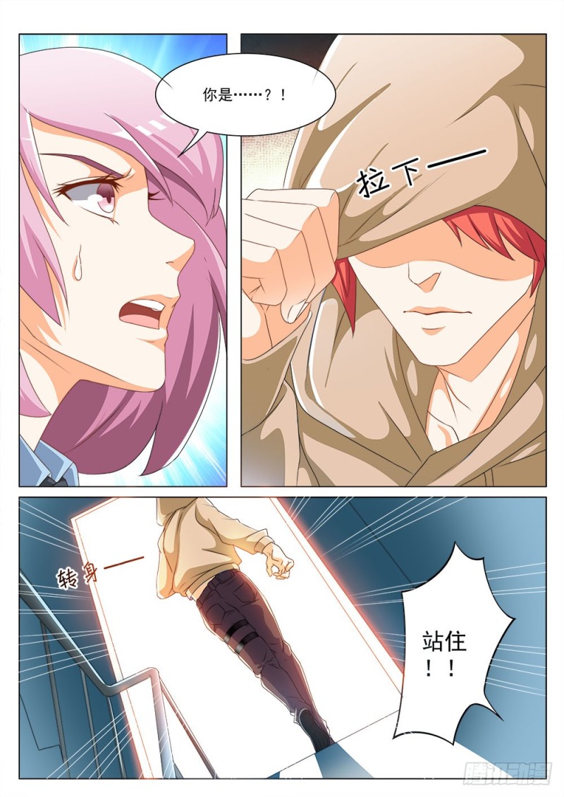 《超正义黑帮》045话 又见张正义 第9页