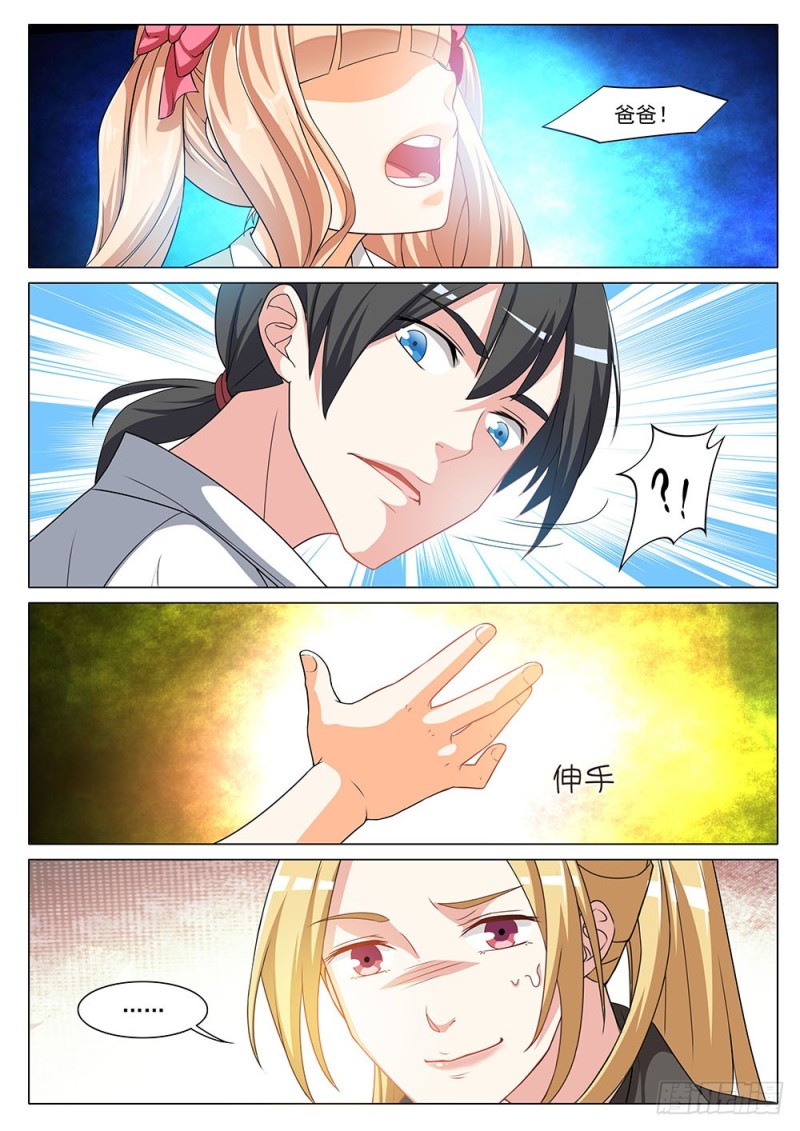 《超正义黑帮》043话 单身汪秒变奶爸 第10页