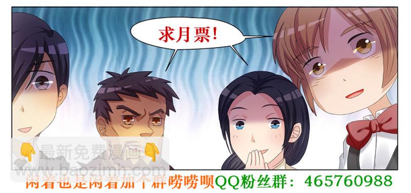 《超正义黑帮》043话 单身汪秒变奶爸 第13页