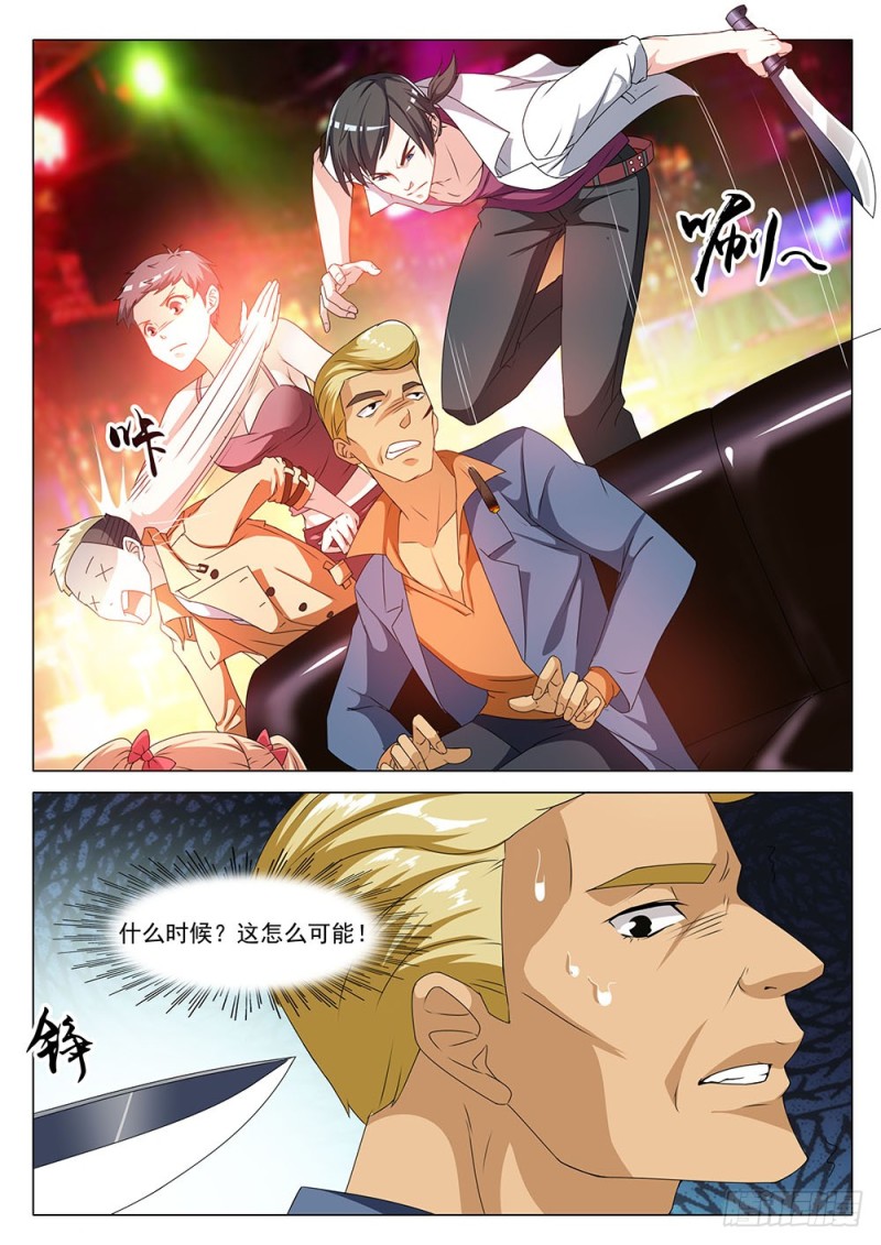 《超正义黑帮》043话 单身汪秒变奶爸 第6页