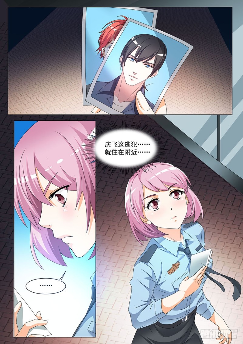 《超正义黑帮》044话 庆飞的家 第12页