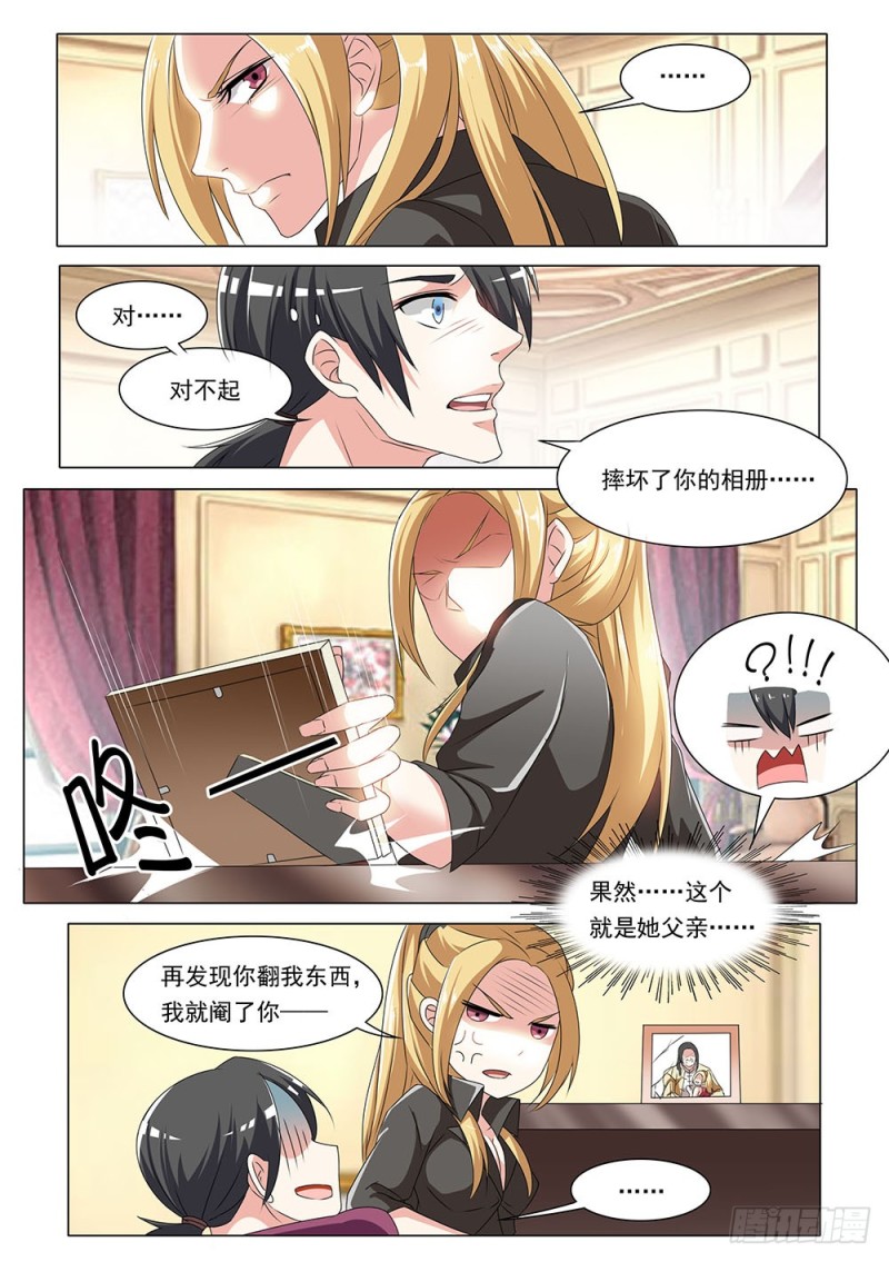 《超正义黑帮》047话 金发双胞小姐姐有么？ 第10页