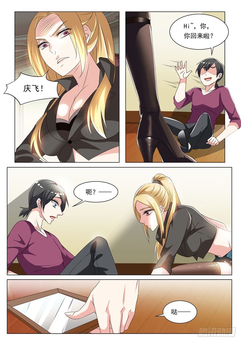 《超正义黑帮》047话 金发双胞小姐姐有么？ 第9页