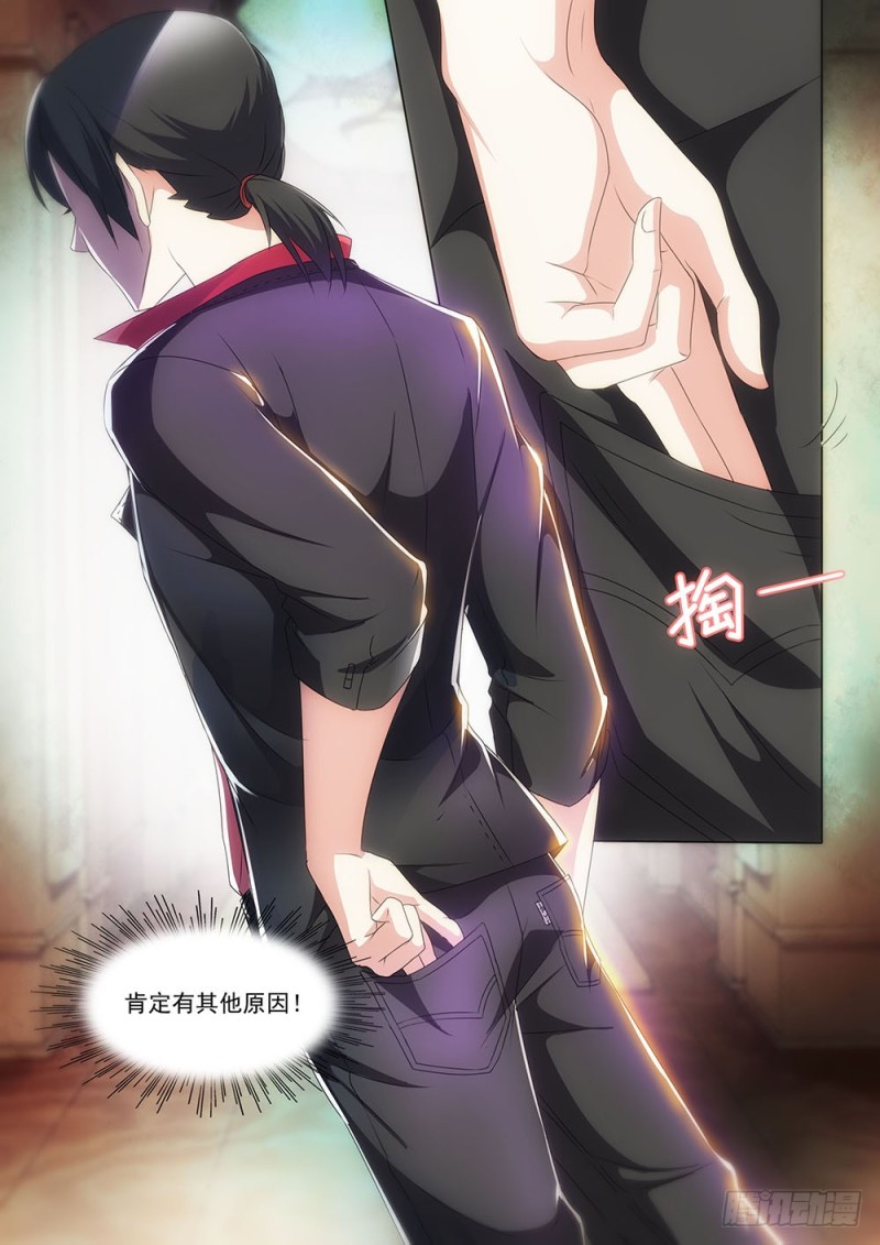 《超正义黑帮》048话 新上任的逍遥鬼 第10页