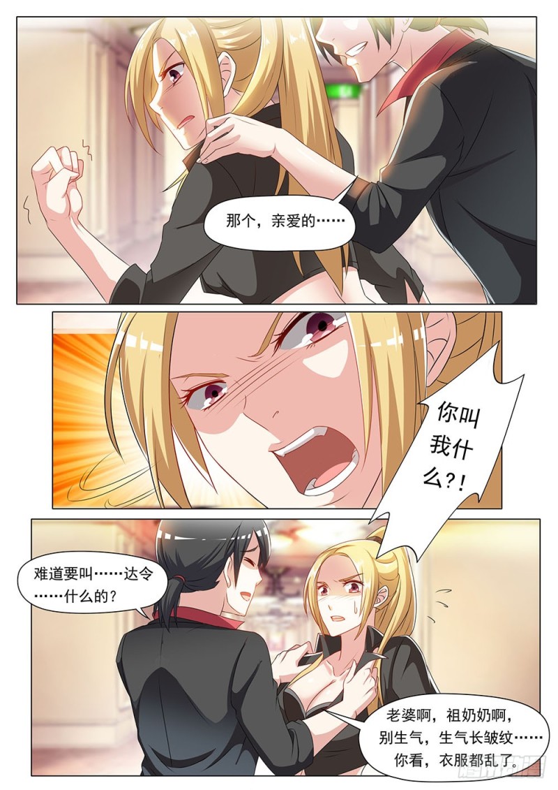 《超正义黑帮》048话 新上任的逍遥鬼 第11页