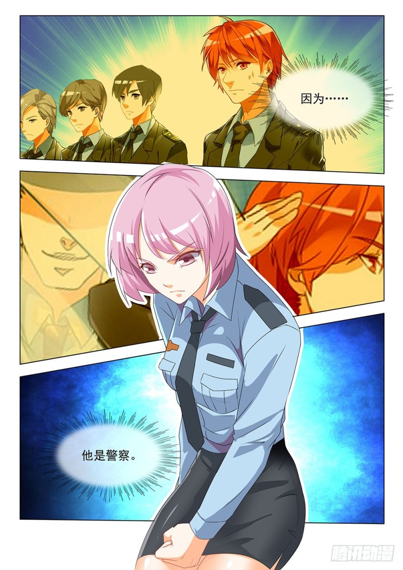《超正义黑帮》046话 调查张正义 第10页