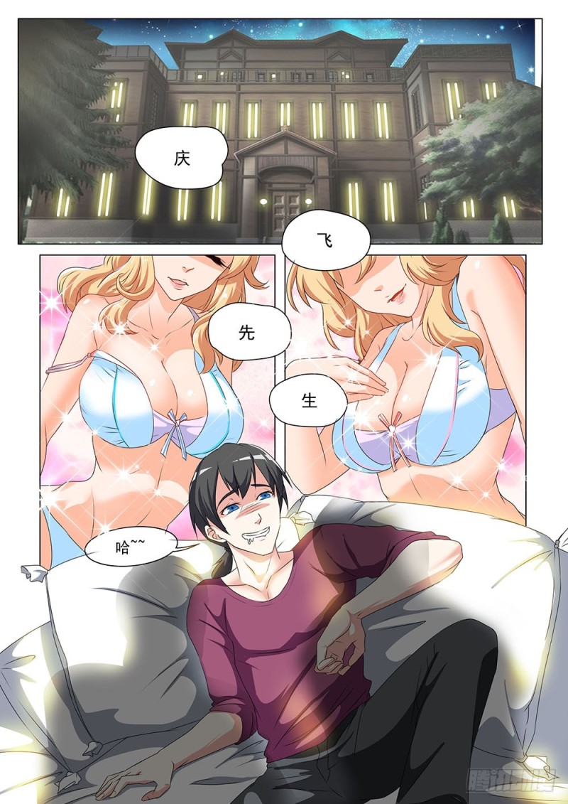 《超正义黑帮》046话 调查张正义 第11页