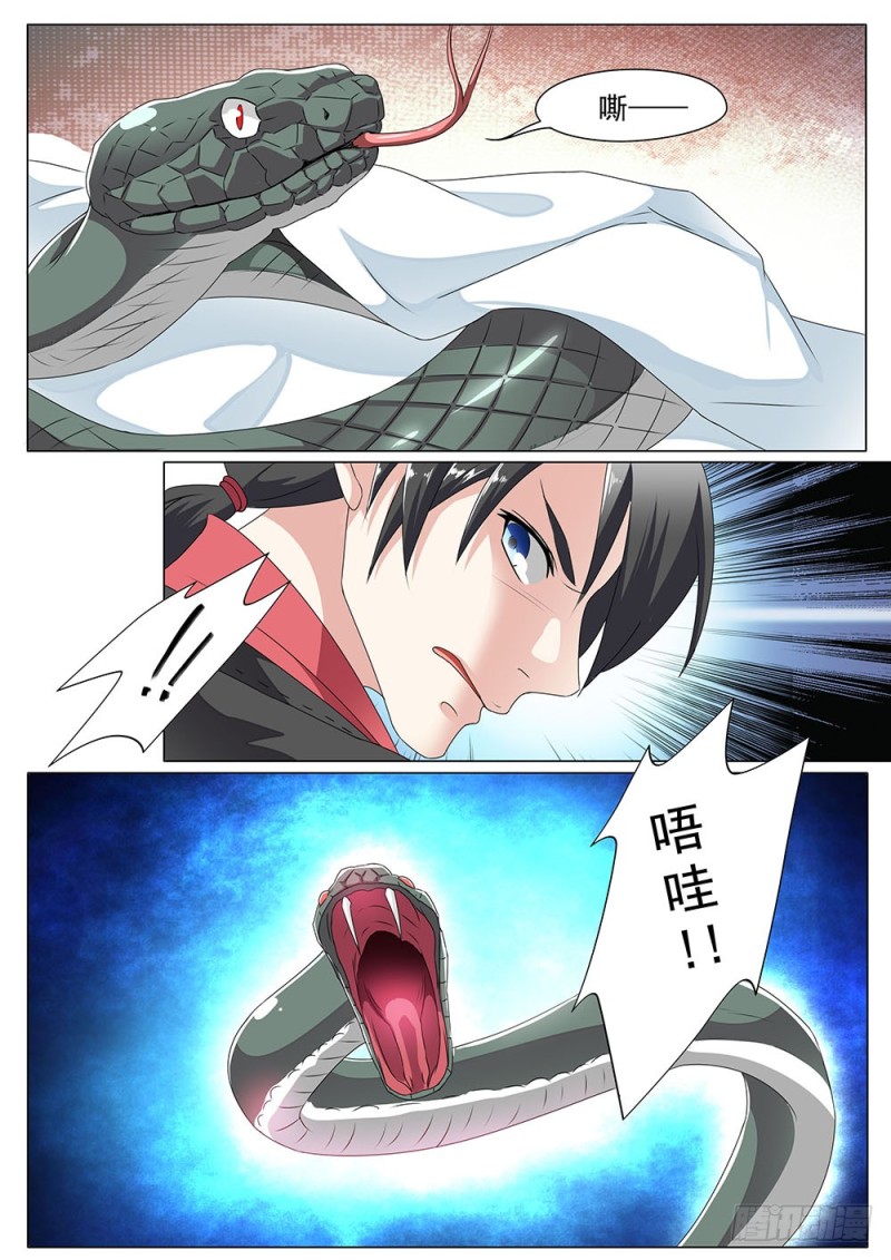 《超正义黑帮》052话 别跑啊喵星人 第12页