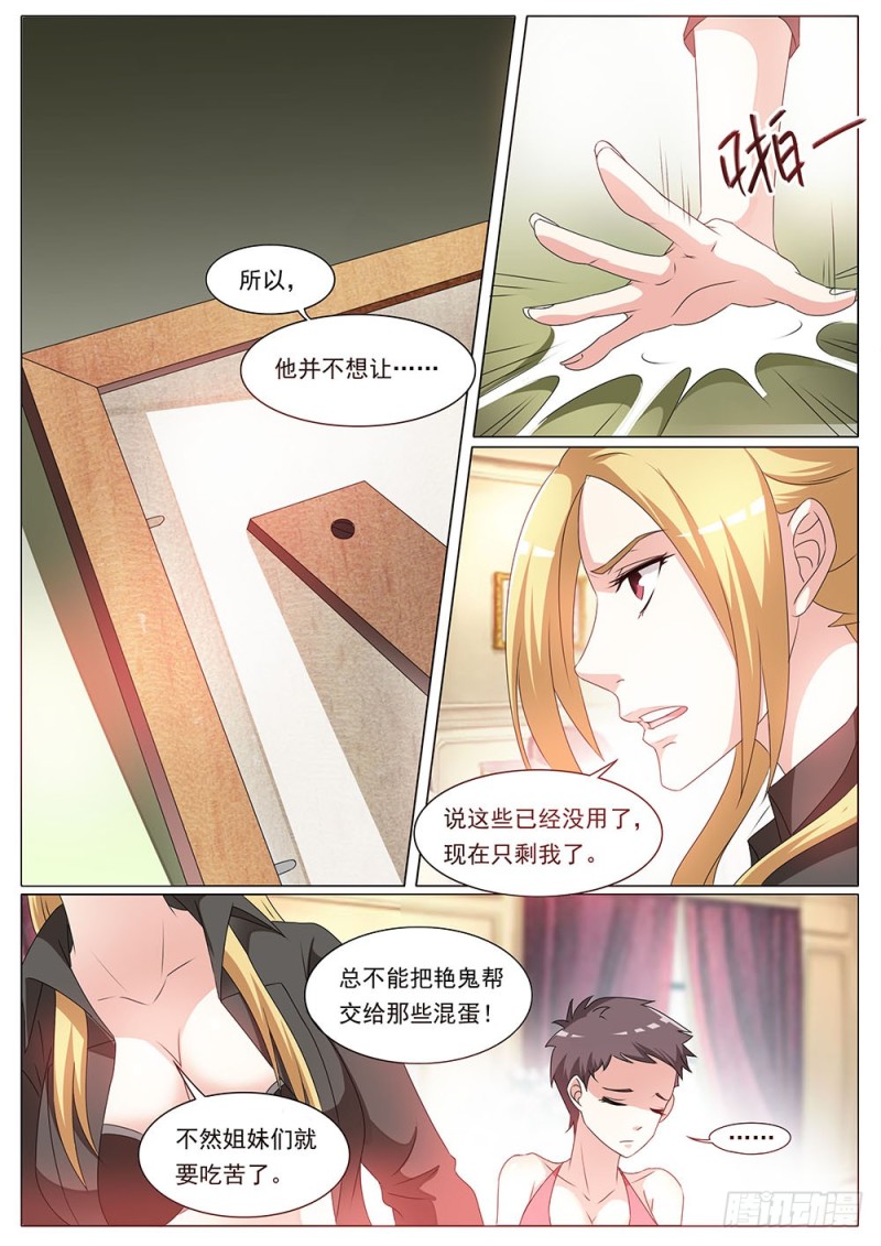 《超正义黑帮》052话 别跑啊喵星人 第1页