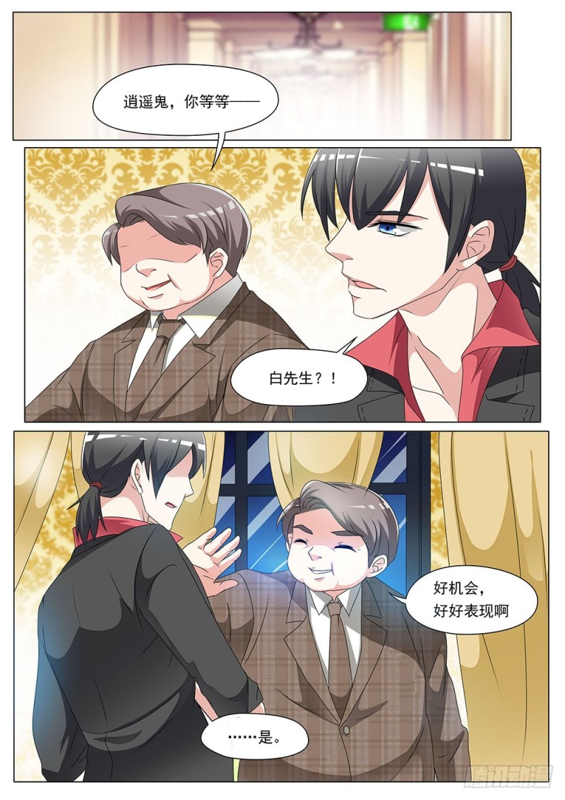 《超正义黑帮》050话 窃听器 第1页
