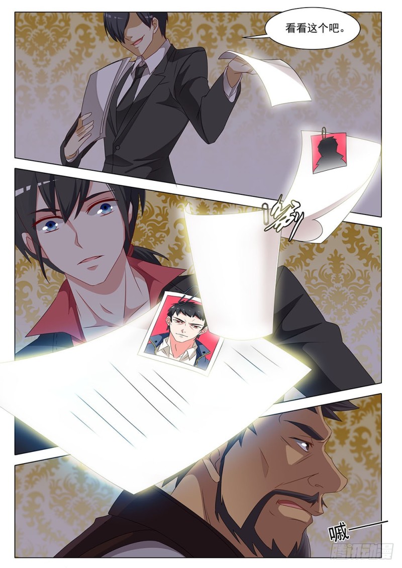 《超正义黑帮》050话 窃听器 第9页