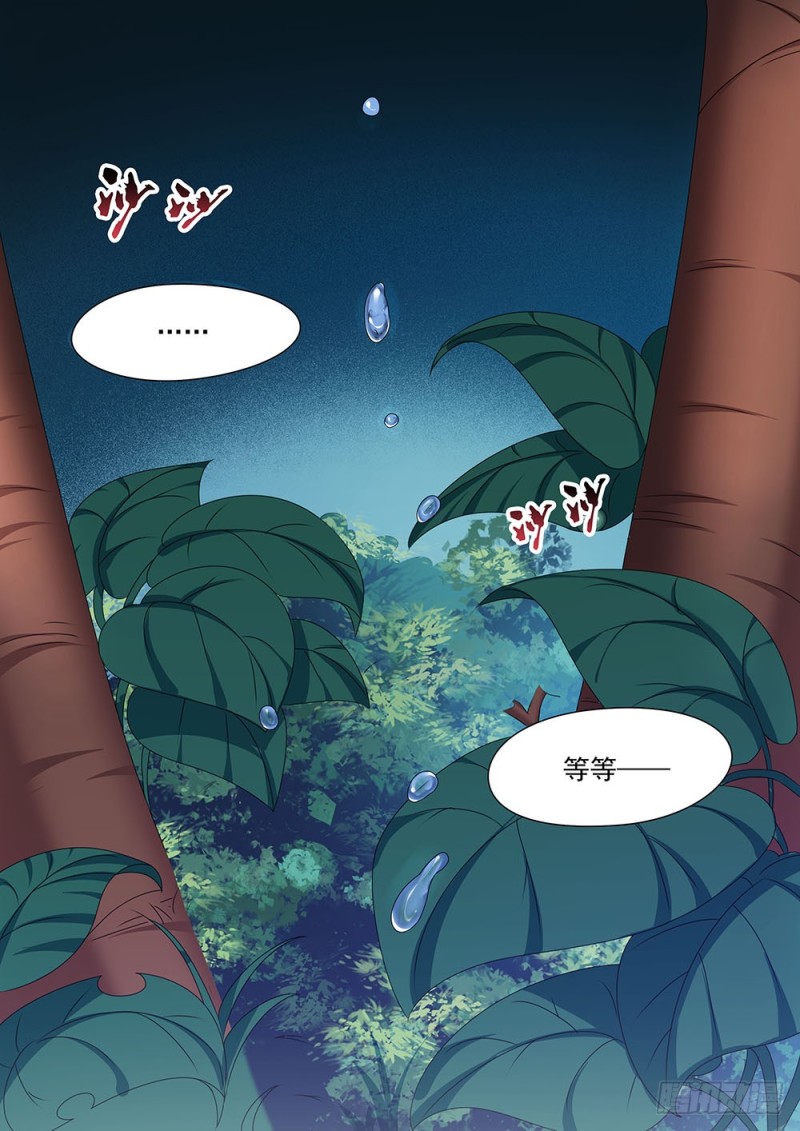 《超正义黑帮》051话 你知道的太多了 第1页